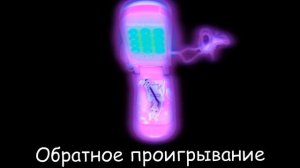 Звук телефона Барби -  10 звуковых эффектов за 50 секунд