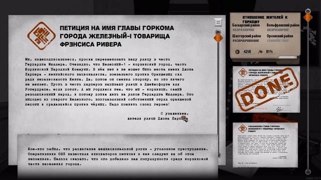 For the People ➤Прохождение #3 ➤ МЁРТВЫЕ ДУШИ. смотреть онлайн