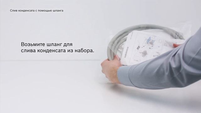 Очистка резервуара для конденсата и отвод конденсата в сушильной машине смотреть онлайн