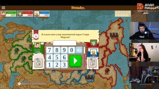 ДИНА ВЫНЕСЛА МУСОР В ТРИВИАДОРЕ?! ДИНАБЛИН ФИНАРГОТ И ГВИНГЛЕЙД ИГРАЮТ В ТРИВИАДОР смотреть онлайн