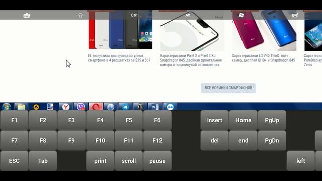 Как использовать компьютер через телефон смотреть онлайн