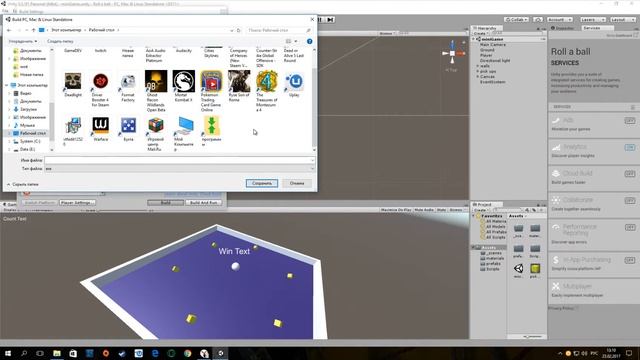 Уроки по Unity 5.5 \ урок 8 - создаем игру, рабочий билд игры\ Building the Game смотреть онлайн