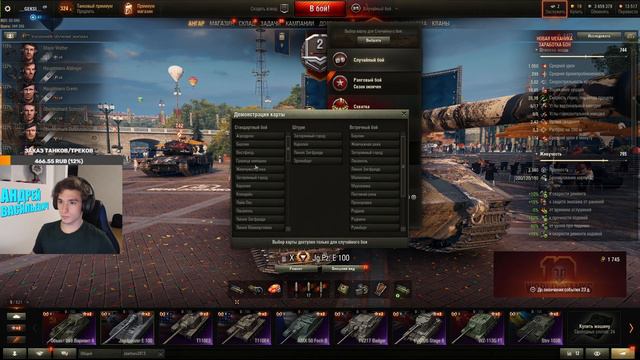 ПРОЩАЛЬНЫЙ СТРИМ |ЗАКАЗ ТАНКОВ/ТРЕКОВ смотреть онлайн
