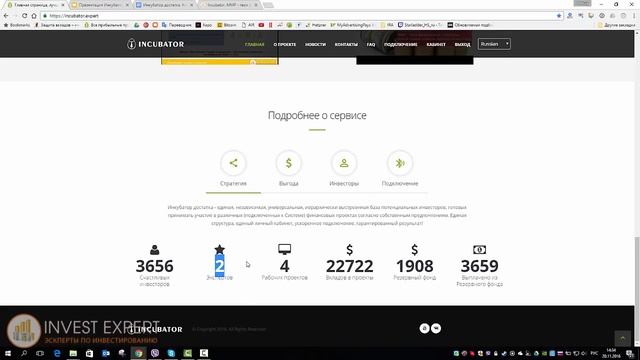 Incubator. Отчет. Первый месяц работы. смотреть онлайн