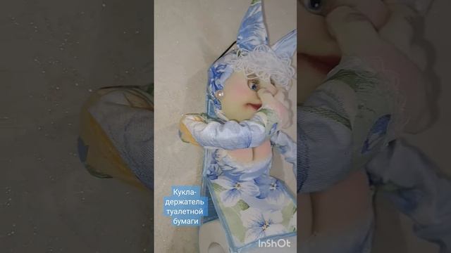 Кукла- держатель туалетной бумаги