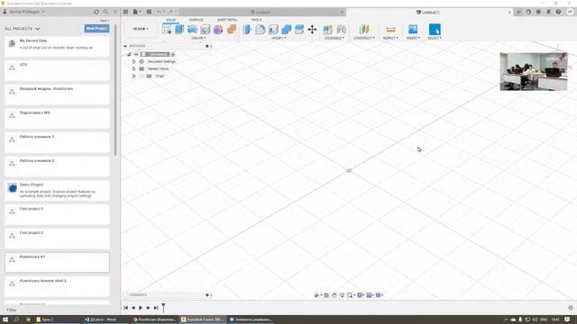 2 занятие по программе 24 часа - Первые шаги в инженерном дизайне