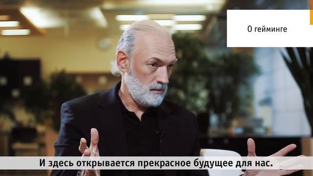 Василь Лацанич о гейминге смотреть онлайн