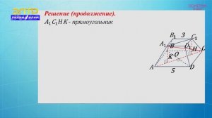 10-класс | Геометрия | Объем усеченной пирамиды.