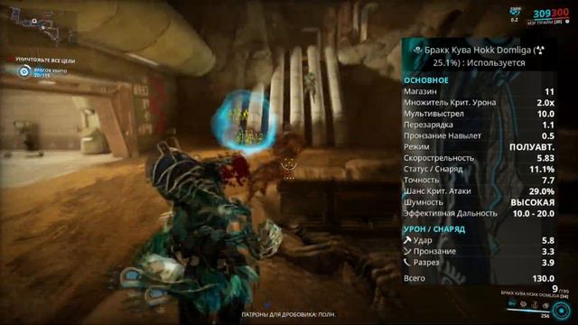 WARFRAME: БРАКК КУВА смотреть онлайн