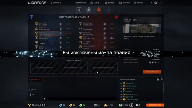 Баг Warface смотреть онлайн