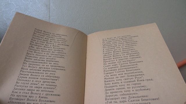 Л.Н. Толстой "Вольга-богатырь" (Стихи-сказка) смотреть онлайн