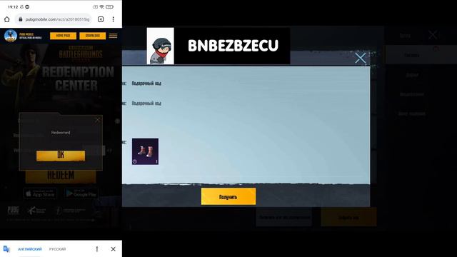 Промокоды ПУБГ МОБАЙЛ | Халява Пубг Мобайл | Pubg mobile redeem коды смотреть онлайн