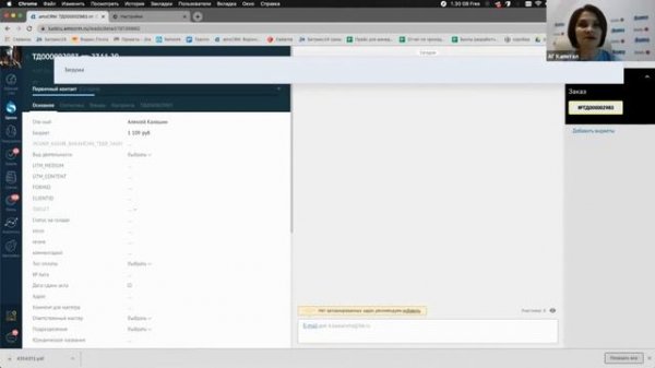 Интеграция amoCRM и 1C - демонстрация работы виджета от компании LUCKRU