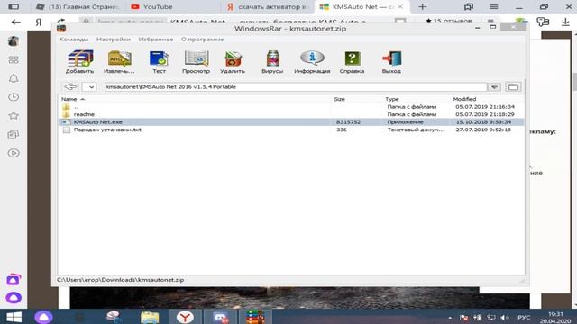 Как убрать надпись Активация Windows? смотреть онлайн