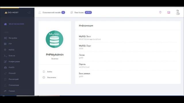 Самый лучший и качественный, GG-HOST.RU! смотреть онлайн