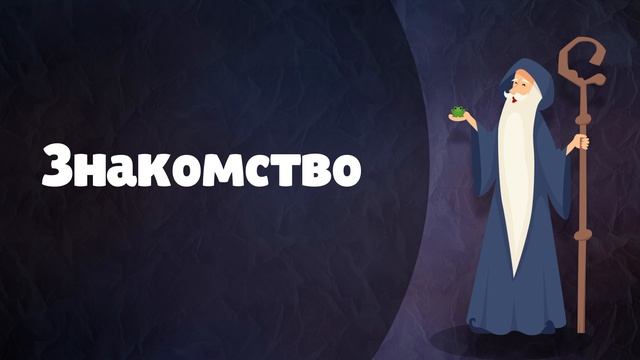 Салат-Латук I Знакомство смотреть онлайн