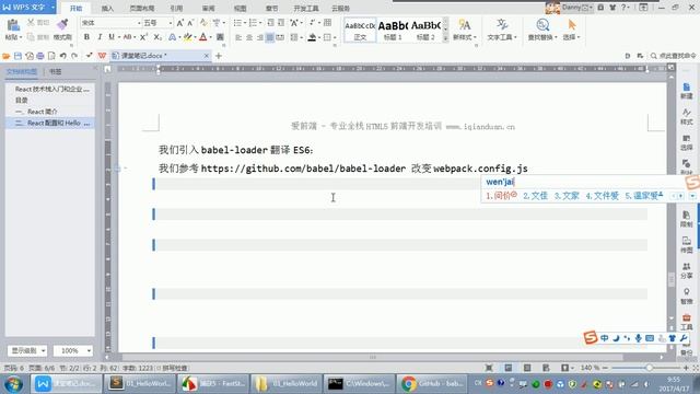 [React教程][第一天] 02 react起步webpack和babel的配置 смотреть онлайн