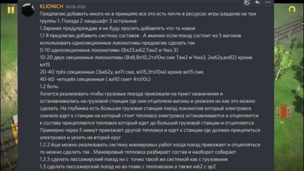 Чего Хотят Игроки ИГры Электрички Electric Trains 9 часть #electrictrains