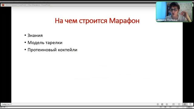 Все про наш удивительный Марафон стройности смотреть онлайн