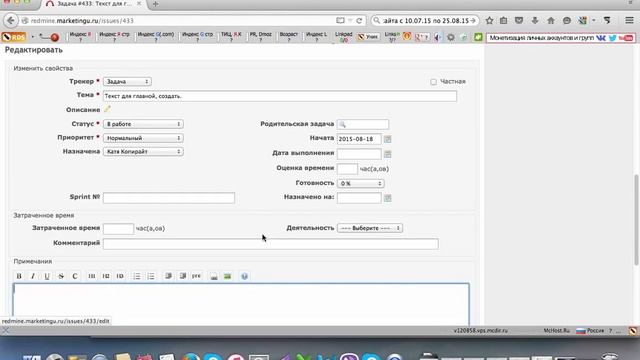 Redmine   инструкция для руководителя или исполнителя  1