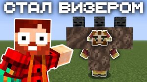 Snr. Жираф | Я разыграл друзей в Майнкрафте | МайнШилд 4