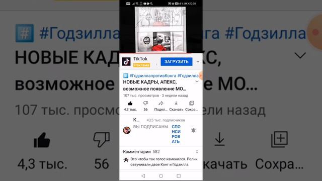 Разбор тизеров фильма "Годзилла против Конга" смотреть онлайн