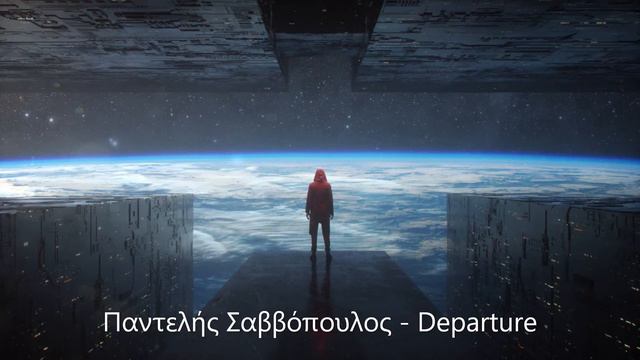 Παντελής Σαββόπουλος - Departure