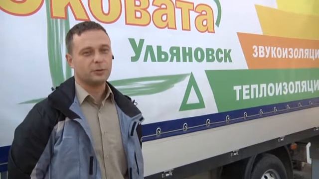 Эковата Ульяновск смотреть онлайн