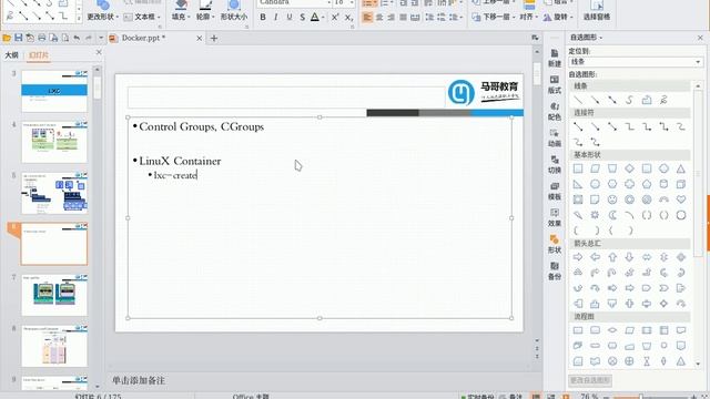 01 docker容器技术基础入门 смотреть онлайн