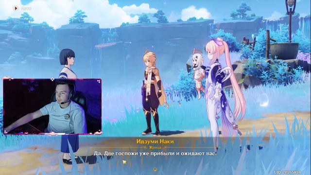 Спящий Дракон Глава 1 - Мечты воинов подобны весенней траве | ИНАДЗУМА GENSHIN IMPACT 2.1 смотреть онлайн