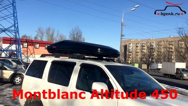 Автобокс Montblanc Altitude 450 на крыше Ниссан Патфайндер (Nissan Pathfinder) смотреть онлайн