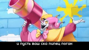 БОЛЬШОЙ БАБАХ - ПЕСНЯ СКАМТОНА НА РУССКОМ [♂️Right Version♂️] Big Bang