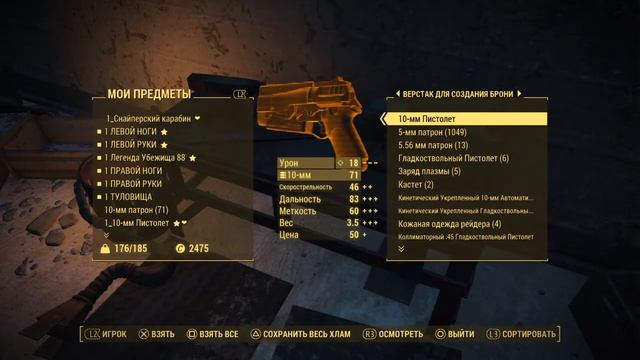 Начало истории - Fallout 4. # 38 (Прохождение) смотреть онлайн