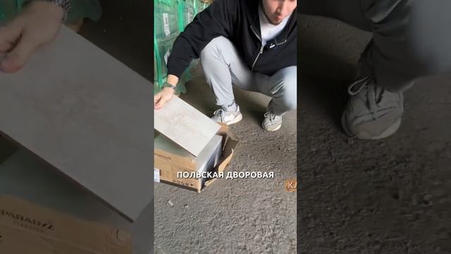 Польская дворовая клинкерная плитка | Светло бежевый цвет | В наличии смотреть онлайн