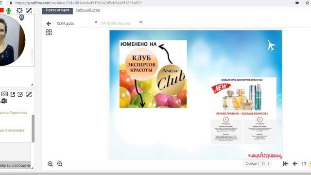 Все о программе ПК и Клуб экспертов красоты смотреть онлайн