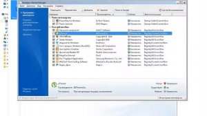Как ускорить компьютер с помощью программы Auslogics BoostSpeed