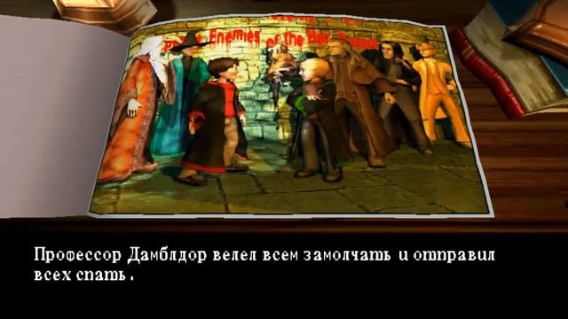 Гарри Поттер и Тайная комната №5 Подземелья смотреть онлайн