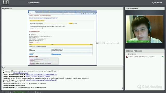 Как оптимизировать сайт для продвижения [GeekBrains] смотреть онлайн