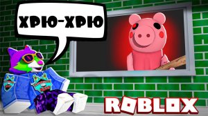 ПИГГИ РОБЛОКС PIGGY ROBLOX Енотик Стив