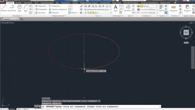 AutoCAD. Построение эллипса с помощью дуг смотреть онлайн