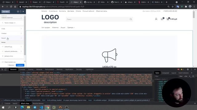 Шаблоны 4 поколения | Поведение виджетов смотреть онлайн
