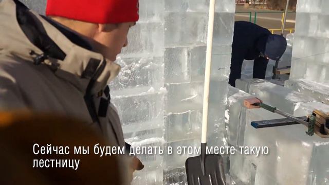 Создание Ледяного городка в Чите || Серия 2 смотреть онлайн