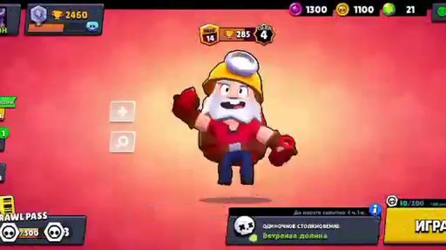 прохождение игру brawl Stars смотреть онлайн