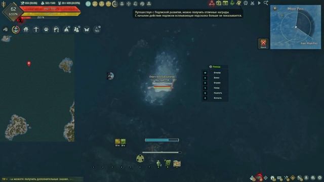 Путь к Ноуль Эвенлиз. Сундуки сокровищ неизвестного матроса (Око Окиллу / Кайт / Некадо / Пафу). BD смотреть онлайн