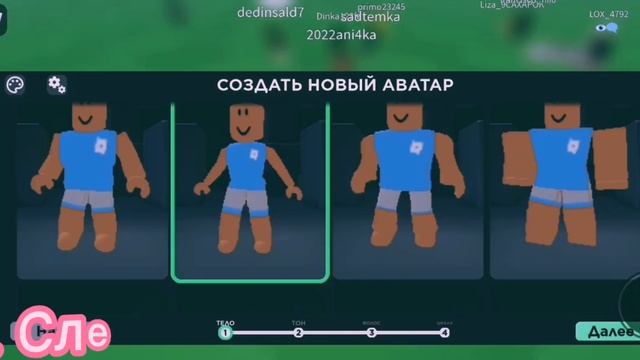 |Делаю Популярные Скины Игроков В Роблокс| смотреть онлайн