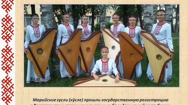 "Народ мари: обычаи, традиции, культура" смотреть онлайн