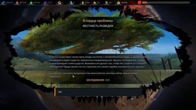 Союз с Ану на 75% | Шестое посвящение - PHOENIX POINT. Эпизод 14 смотреть онлайн