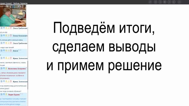 ИнетПродюс: Учимся с Мамой. Лидия Буцких смотреть онлайн