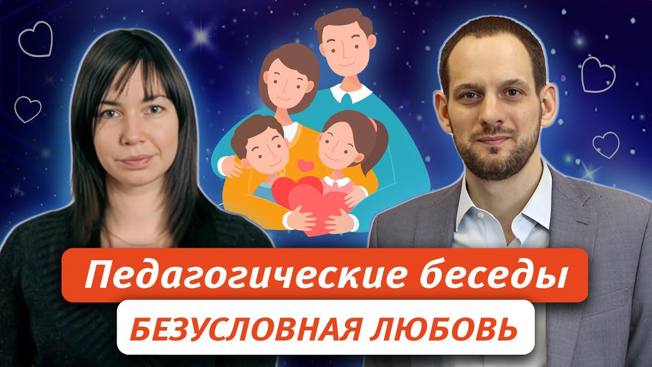 Безусловная любовь к ребенку, почему это важно смотреть онлайн