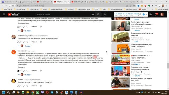 Что не так с проектом печи для моего дома? Ответ на неприятный комментарий. смотреть онлайн